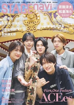 STAGE navi(ステージナビ)vol.111★表紙:ACEes