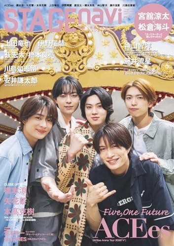 STAGE navi(ステージナビ)vol.111★表紙:ACEes (NIKKO MOOK)