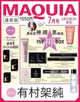 2026年MAQUIA（マキア）7月号