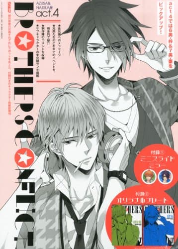 BROTHERS CONFLICT act.4 ~AZUSA & NATSUME~ 2014年 04月号 [雑誌]