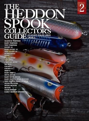 THE HEDDON SPOOK COLLECTOR'S GUIDE (2)ザ ヘドンスプーク コレクターズ ガイド2