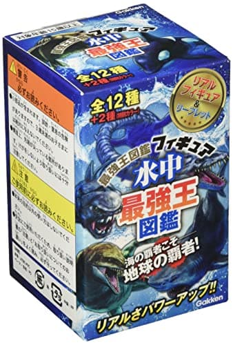 水中最強王図鑑フィギュア