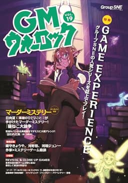 GMウォーロック VOL.19