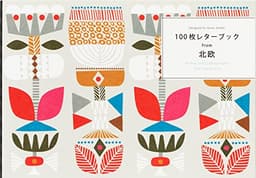 100枚レターブック from 北欧 ([バラエティ])