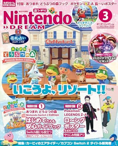 Nintendo DREAM(ニンテンドードリーム) 2026年 03月号 [雑誌]