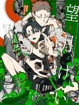 季刊S（エス）2026年4月号