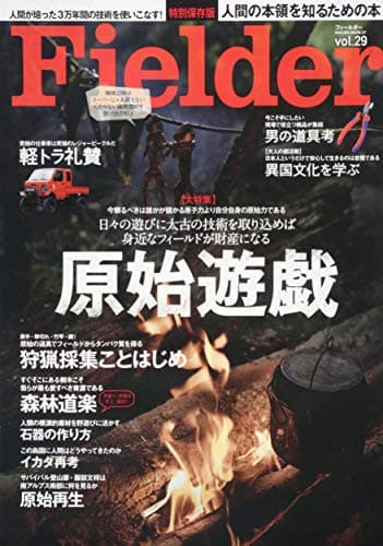 Fielder フィールダー vol.29 (サクラムック)