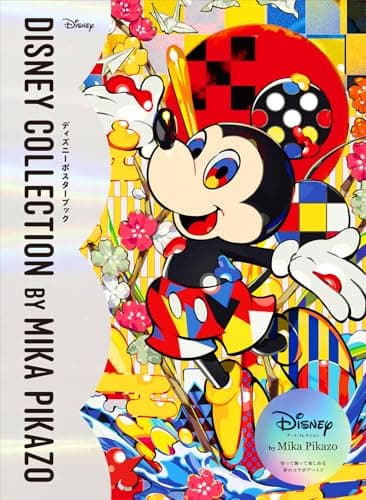 Disney Collection by Mika Pikazo　ディズニーポスターブック ([バラエティ])