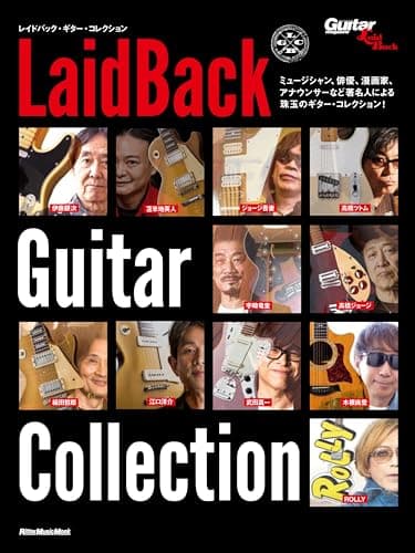 レイドバック・ギター・コレクション (リットーミュージック・ムック） (Rittor Music Mook)