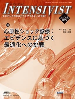 INTENSIVIST Vol.17 No.3 2025 (特集:心原性ショック診療：エビデンスに基づく最適化への挑戦）