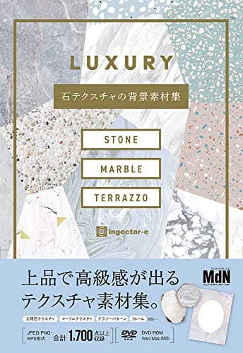 LUXURY 石テクスチャの背景素材集