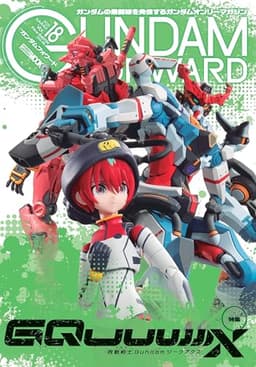 ガンダムフォワードVol.18 (HOBBY JAPAN MOOK)