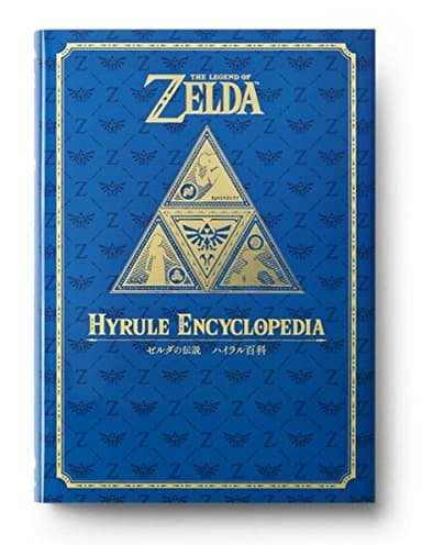 ゼルダの伝説 30周年記念書籍 第2集 THE LEGEND OF ZELDA HYRULE ENCYCLOPEDIA　ゼルダの伝説 ハイラル百科