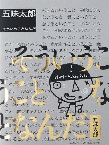 そういうことなんだ