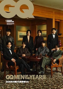GQ JAPAN (ジーキュージャパン) 2026年1月号増刊　特別表紙版
