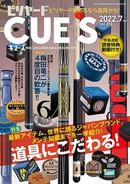 ビリヤードCUE'S(キューズ) 2022年 07月号 [雑誌]