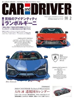 CAR and DRIVER 2026年2月号 [雑誌]