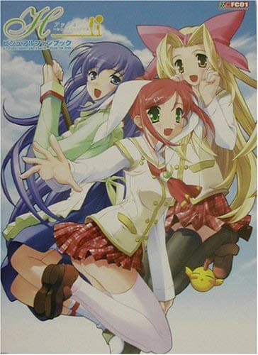 H~いつかたどりつけた場所~ビジュアルファンブック