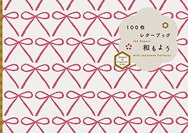 100枚レターブック 和もよう ([バラエティ])