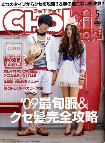 CHOKi CHOKi ( チョキチョキ ) 2009年 05月号 [雑誌]