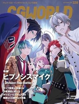 CGWORLD (シージーワールド) 2025年 12月号 [雑誌]