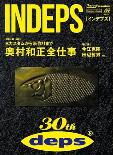 INDEPS(Naigai Mook)