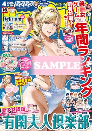 BugBug(バグバグ) 2026年 4月号