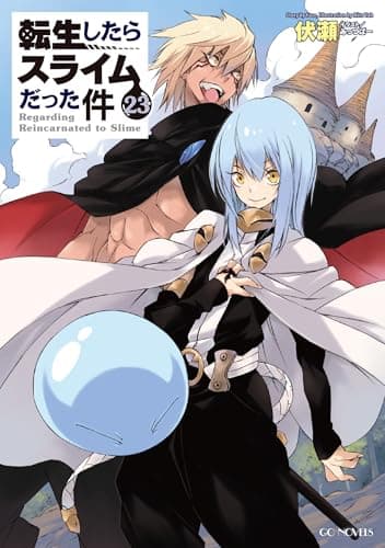 転生したらスライムだった件 23 (GCノベルズ)