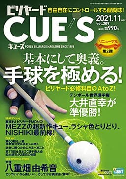 ビリヤードCUE'S(キューズ) 2021年 11月号 [雑誌]