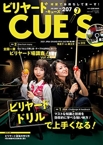 ビリヤードCUE'S(キューズ) 2021年 07月号 [雑誌]