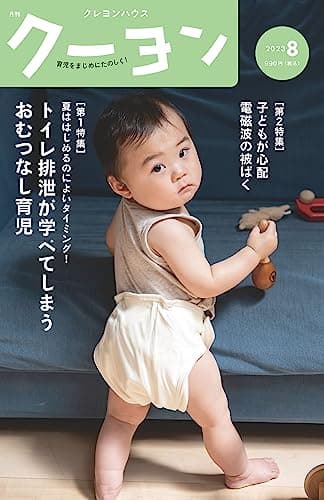 月刊 クーヨン 2023年 08月号 [雑誌]
