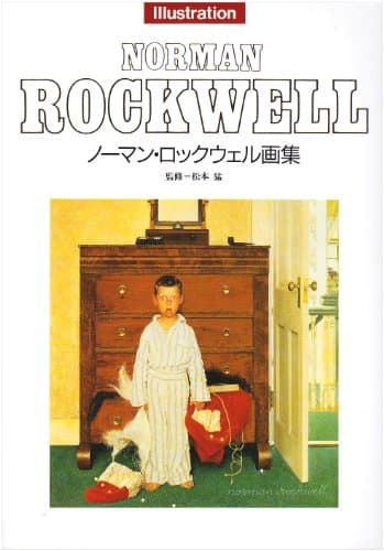 ノ-マン・ロックウェル画集 (MOE BOOKS)