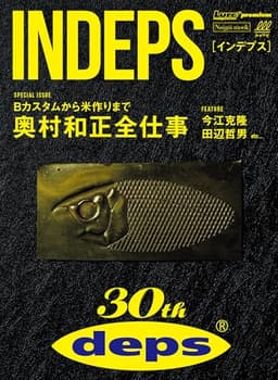 INDEPS [雑誌]