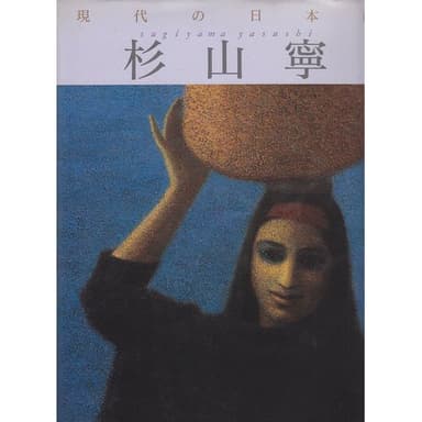 現代の日本画 (8)