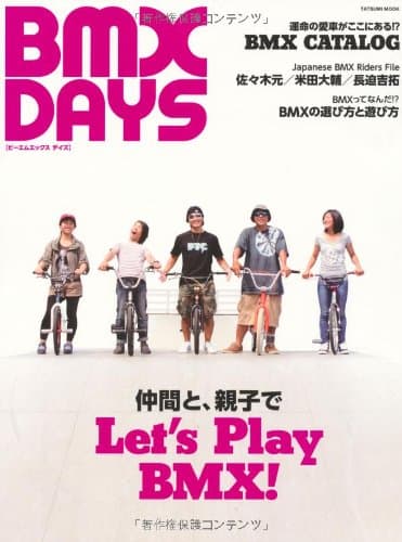 BMX DAYS (タツミムック)