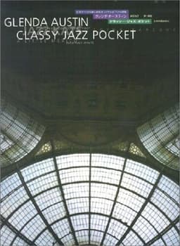 グレンダ・オースティン クラッシー・ジャズ・ポケット: ビギナーから楽しめるオリジナル・ピアノ小品集