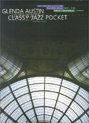 グレンダ・オースティン クラッシー・ジャズ・ポケット: ビギナーから楽しめるオリジナル・ピアノ小品集