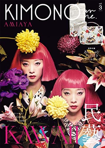 KIMONOanne. vol.3 ([テキスト])