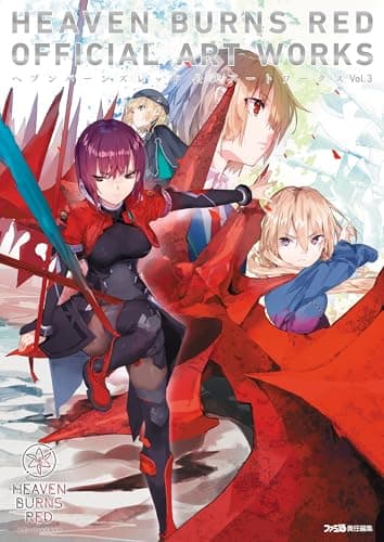 ヘブンバーンズレッド 公式アートワークス Vol.3