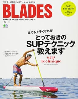 BLADES (ブレード) 8 (エイムック 3490)