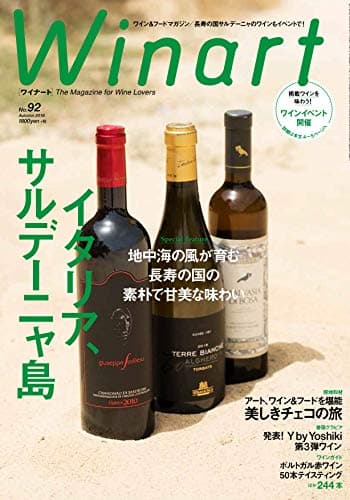 Winart (ワイナート)2018年10月号 92号