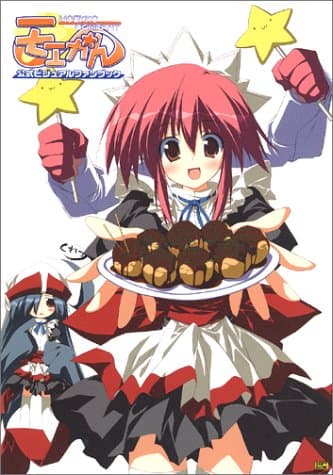 モエかんビジュアルファンブック