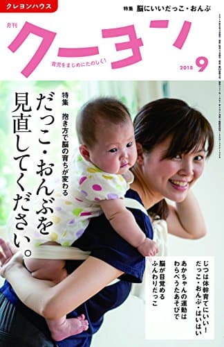 月刊クーヨン 2018年 09月号 [雑誌]