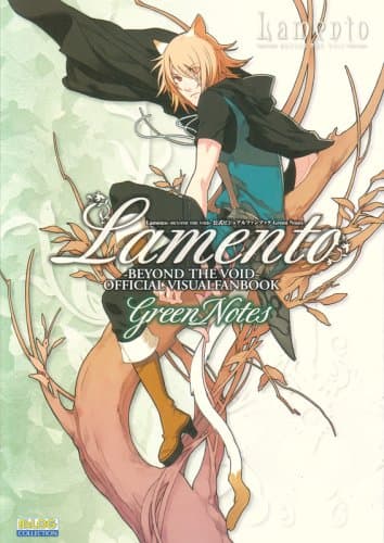 Lamento -BEYOND THE VOID- 公式ビジュアルファンブック Green Notes (B’s LOG COLLECTION)