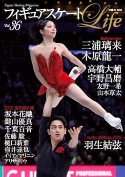 フィギュアスケートLife Vol.36 (扶桑社ムック)