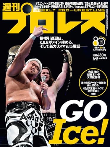 週刊プロレス 2026年 01/28号 No.2394 [雑誌]