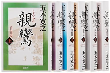 親鸞単行本(全6冊セット)