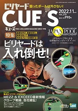 ビリヤードCUE'S(キューズ) 2022年 11月号 [雑誌]