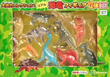 大迫力コレクション! リアル恐竜フィギュア12体BOX ([バラエティ])
