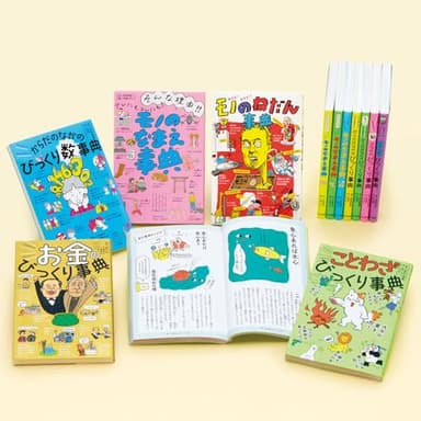 びっくり事典シリーズ（特選１２巻） (単行本)